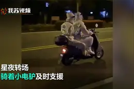 奔波守“沪”！江苏援沪应急采样队队员骑着小电驴星夜转场支援视频封面