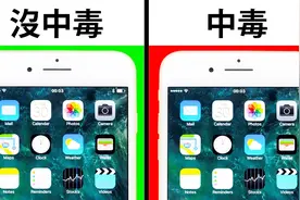 如果你的手机出现这9种现象，说明你的手机已中毒视频封面