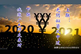 惜时如金 格言名句 上联：光阴似箭风中过 下联：邀友共对同赏视频封面