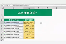 Excel中的函数公式怎么嵌套？不会这一点，加班的就是你