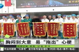 河南郑州：男子送来六面锦旗感谢医生！背后故事，叫人暖心视频封面