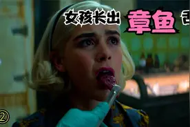 女孩被章鱼怪上身，长出章鱼舌头，每天都要喝八桶水视频封面