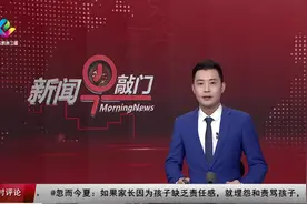 山东：严禁违规抽调借用中小学教职工视频封面