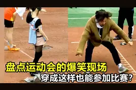 运动会上的神人,穿成这样还能参加百米跑,最后的摄影小哥才是王者