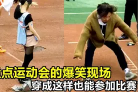 运动会上的神人,穿成这样还能参加百米跑,最后的摄影小哥才是王者
