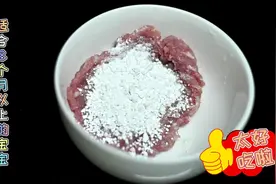 宝宝辅食瘦肉最好吃的做法，汤鲜味美，我家宝宝吃到一滴不剩！视频封面