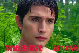 男孩刚出生就1.8个头，马上就会走路，几天时间就会说话了，奇幻视频封面