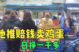 地推赔钱卖鸡蛋，一天还能挣一千多，新的鸡蛋营销方法实操