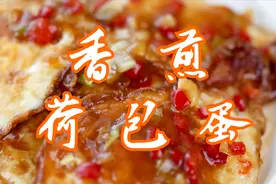 5颗鸡蛋10分钟就能做出孩子最爱吃的香煎荷包蛋，孩子能吃2碗饭