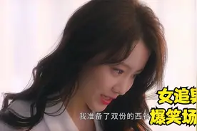 刘浩存爱上刘昊然，一句走心表白太搞笑，盘点影视女追男视频封面