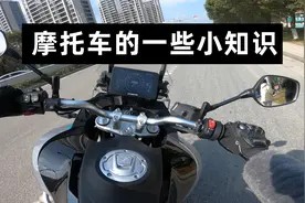 摩托知识｜驾照问题 报废年限 协议过户视频封面