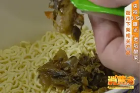 触目惊心！老坛酸菜变“土坑酸菜”，“足”时发酵，到底坑了谁？视频封面
