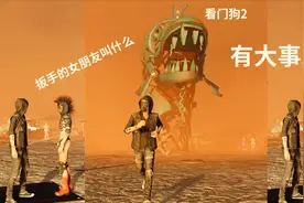 看门狗2：扳手在游戏中被困，小伙伴知道为什么吗？