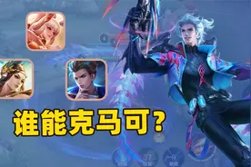 马可波罗英雄克制链，马可的“亲妈”来了啊！视频封面