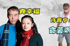 69岁陈凯歌身体健康堪忧，出行拄拐杖妻子全程搀扶，许晋亨：羡慕