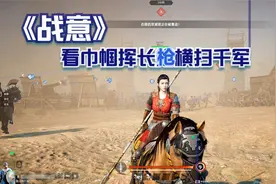 战意#2-进攻静宁关，巾帼长抢，陷阵横扫千军视频封面