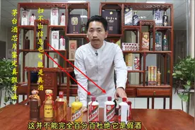 茅台酒芯片鉴定方法，怕真芯片假酒，真酒胶帽外箱芯片信息要对上视频封面
