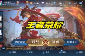 王者荣耀牛啊牛啊怎么设置