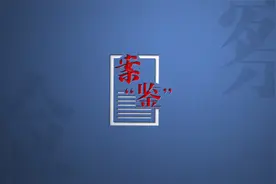 珍贵的红军标语受损，房主无力修缮，这时候检察官来了｜案“鉴”视频封面