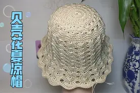 教你钩织一款好看时尚的贝壳花渔夫帽，波浪形镂空帽檐尽显年轻！