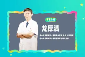 龙主任讲腰：腰椎间盘突出症用微创治疗，怎么效果才好？视频封面