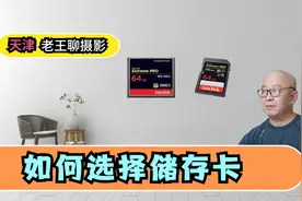 照相机储存卡的选择与使用，你遇到过仿卡吗？如何避免坏卡的损失