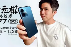千元机市场的终结者，国产vivo实在太良心，超大内存让人沦陷！视频封面