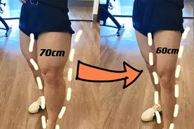 3个原则永久性瘦腿！小伙竟因腿粗8年不穿短裤