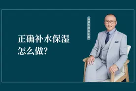 正确补水保湿怎么做？