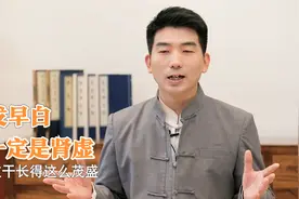 年纪轻轻就长白发，原来和这些因素有关！你是哪一种？视频封面
