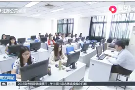 刺激！2019年江苏省高考各批次分数线今日揭晓，晚8点起可查成绩