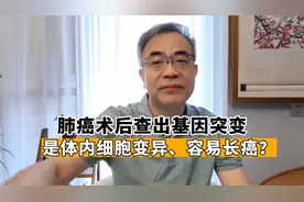 肺癌术后有基因突变，意味着体内细胞变异，别的地方也容易长癌？