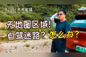路痴！居然迷路了，这片还没地图。山上体验唐dm沙砾模式，爽！视频封面