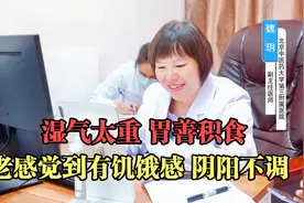 经常感觉到饿 不吃饿吃了一会就又饿 是什么原因引起的呢？视频封面