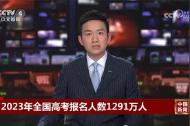 2023年全国高考报名人数1291万人视频封面