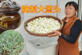 朱嫂腌制大葱头，不放一滴水，好吃更脆不变色，放一年都不会坏视频封面
