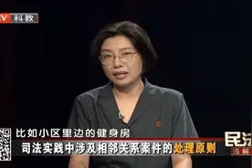 《民法典》有多强大？对邻里关系都有详细规定，简直太周到！视频封面
