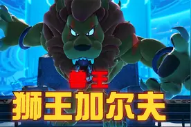 星之卡比探索发现：对战狮王加尔夫，究极生命体复活