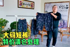 大码男士的福利外贸迷彩短裤，吸湿排汗透气速干，59.9两件很超值视频封面
