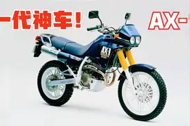 经典好车《本田AX-1》收藏必备！老男孩的玩具视频封面