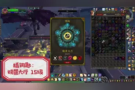 【纯享】赎罪大厅BOSS战集锦，钥石等级15，魔兽世界9.0.5版本