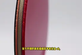 物美价廉的国手级套胶，轻松驾驭性价比还高到想不到！乒乓国球汇视频封面