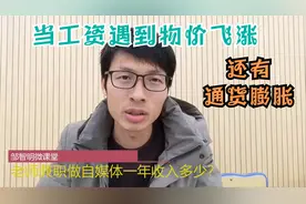 体制内老师兼职做自媒体一年收入多少？这个软件五险一金都查的到视频封面