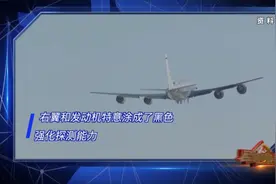 美军RC-135S导弹监视机现身中国周边 频繁骚扰为哪般？视频封面