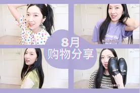 购物分享GoodBai|CHANEL香奈儿|Hermes爱马仕|Cedarwood|Coziness视频封面