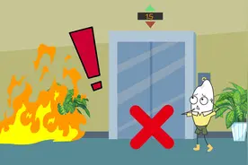 同学们，发生火灾时不可以乘坐电梯，你知道是什么原因吗？