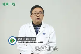 天麻的功效与作用禁忌？视频封面