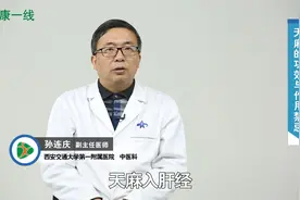 天麻的功效与作用禁忌？视频封面