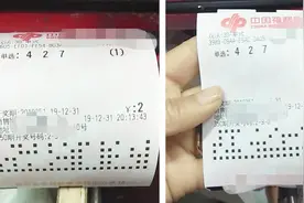 经常买彩票的朋友们，是否注意彩票下面的票花？你如何解读？视频封面