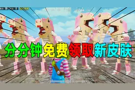 和平精英：免费领新皮肤！妈妈再也不用担心我游戏里没皮肤了！